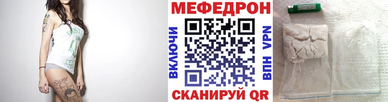 Меф мяу мяу мука Майский