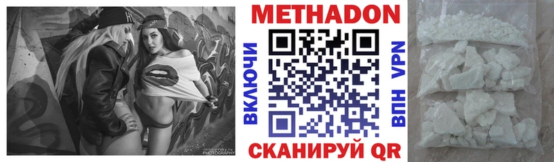 Метадон белоснежный  KRAKEN маркетплейс  Майский 