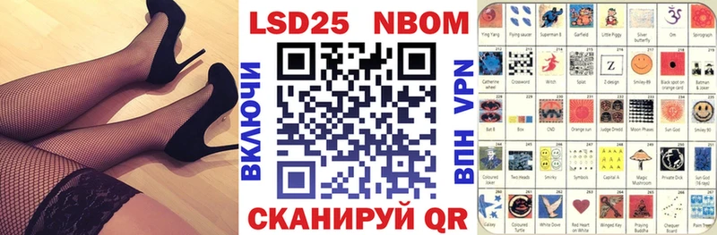 Марки N-bome 1,5мг  где найти   Майский 